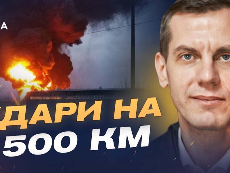 Як удари по російських НПЗ змінюють хід війни? | Сергій Кузан