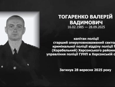 #назавжди_в_строю: Тогаренко Валерій Вадимович