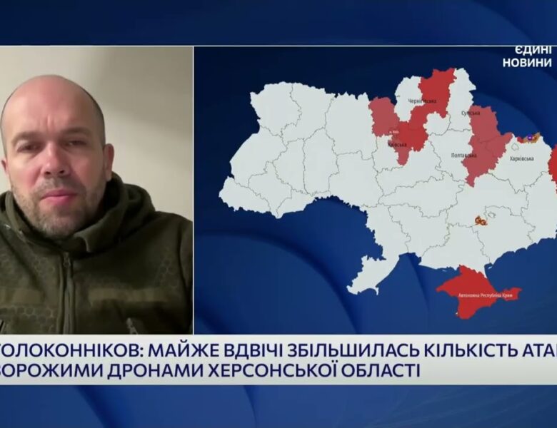 Херсонщина сьогодні: атаки, гуманітарна криза і життя під обстрілами | Олександр Толоконніков