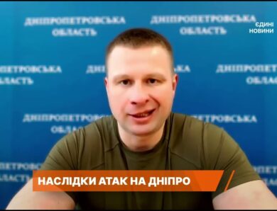 Дніпропетровщина під вогнем: наслідки атак і ситуація в регіоні | Олександр Ганжа