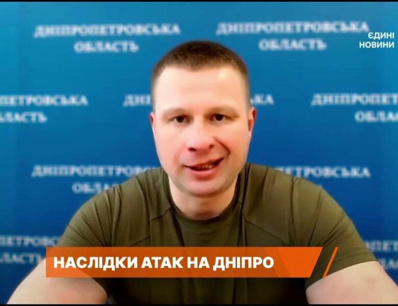 Дніпропетровщина під вогнем: наслідки атак і ситуація в регіоні | Олександр Ганжа