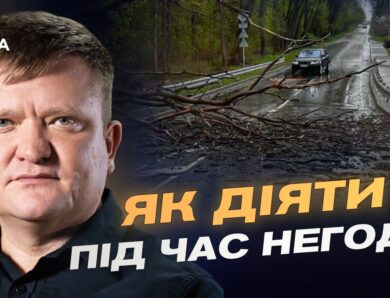Наслідки негоди в Україні: що кажуть у ДСНС? | Олександр Хорунжий