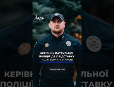 🗓️ 20.04.2026☀️ Ранкові новини🔴 1517-ий день війни