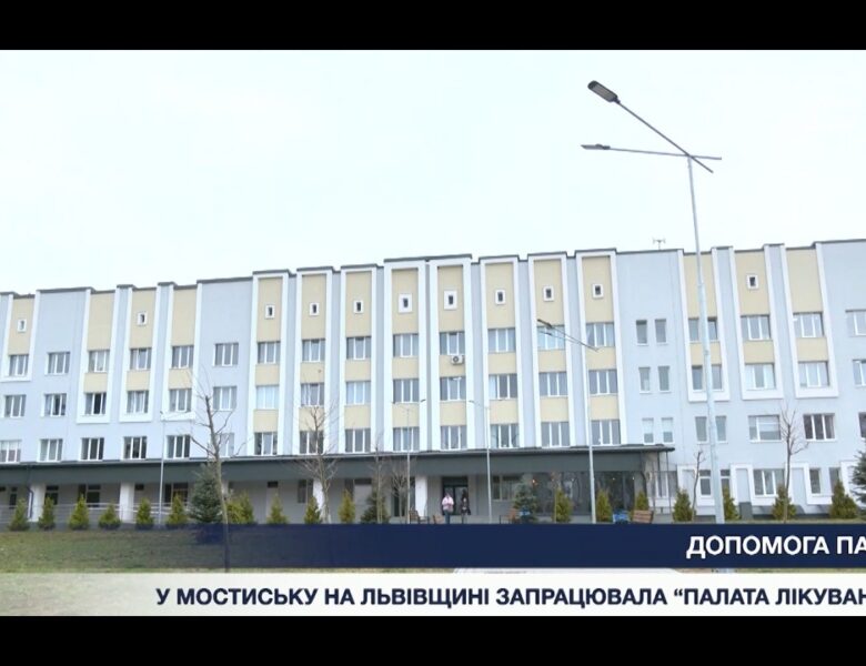 Новий стандарт медицини на Львівщині: як працює палата паліативної допомоги.