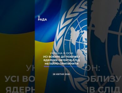 🗓️ 28.04.2026☀️ Ранкові новини🔴 1525-ий день війни