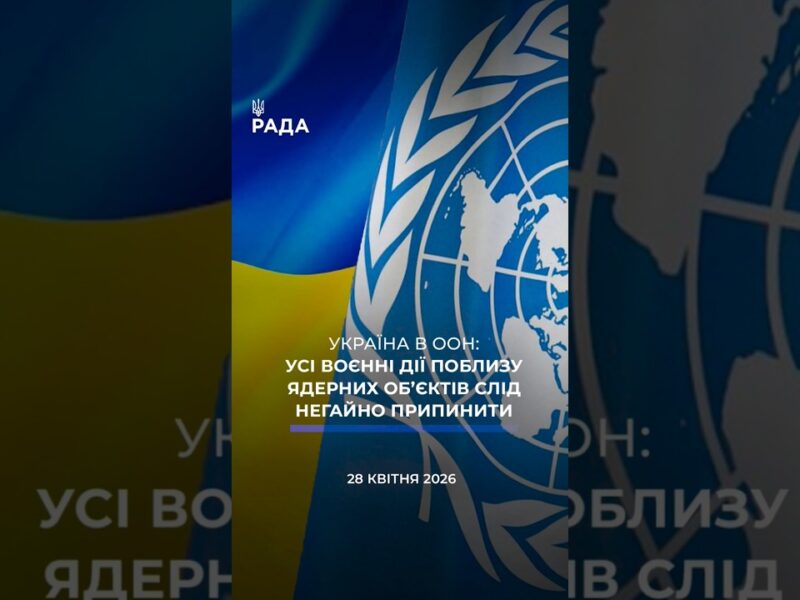 🗓️ 28.04.2026☀️ Ранкові новини🔴 1525-ий день війни