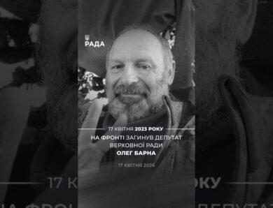 🕯️Сьогодні минає 3 роки з дня загибелі народного депутата VIII скликання Олега Барни.
