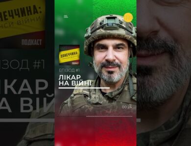 Як змінились поранення на фронті: від артилерії до FPV-дронів