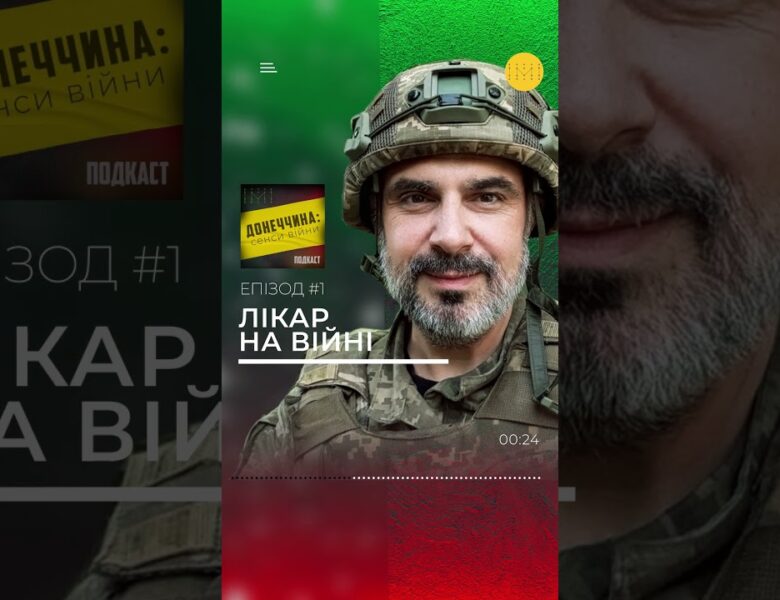 Як змінились поранення на фронті: від артилерії до FPV-дронів