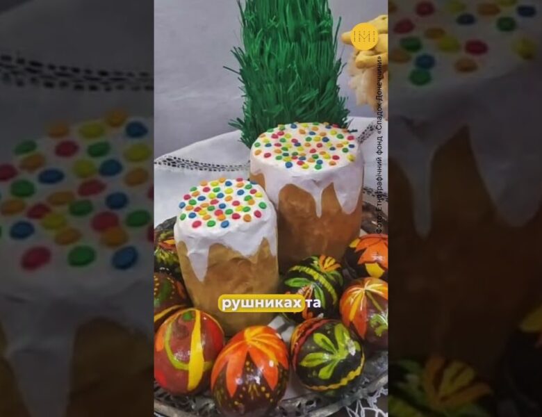 Як готують пасху та святкові страви на Донеччині?