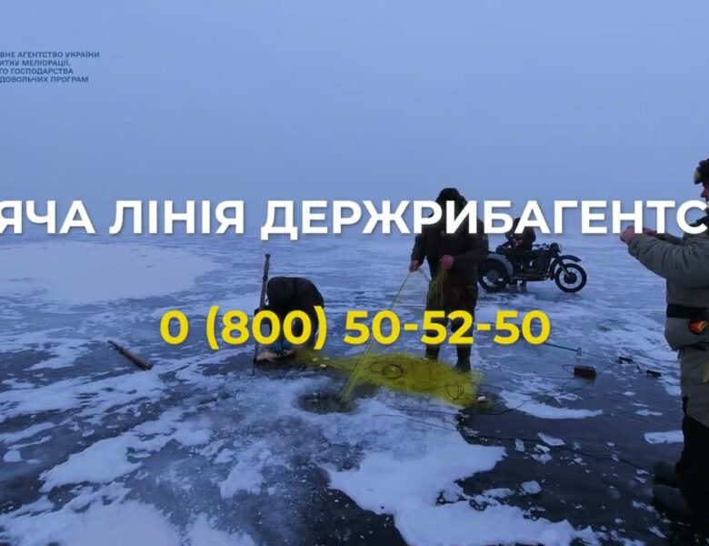 ❗️ Рибоохоронці Держрибагентства – на варті рибних багатств України