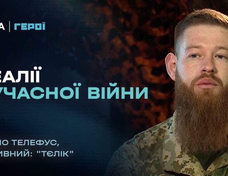 Життя між війною та мирним світом: історія захисниці | “Герої”