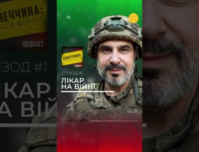 Від анестезіолога до військового медика | Історія на війні