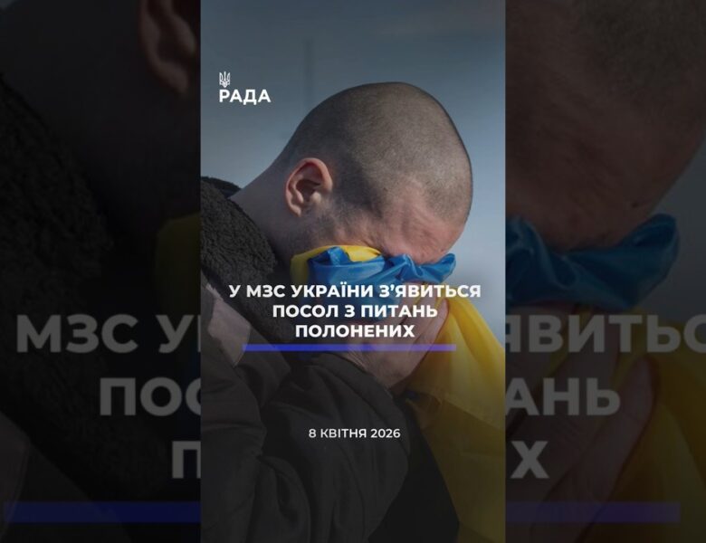 🗓️ 08.04.2026🌙 Вечірні новини🔴 1505-ий день війни