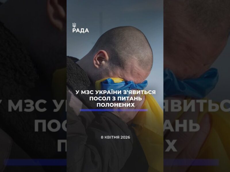 🗓️ 08.04.2026🌙 Вечірні новини🔴 1505-ий день війни