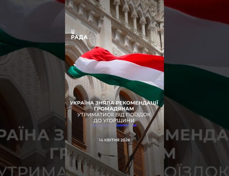 🗓️ 14.04.2026☀️ Ранкові новини🔴 1511-ий день війни