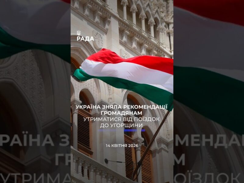 🗓️ 14.04.2026☀️ Ранкові новини🔴 1511-ий день війни