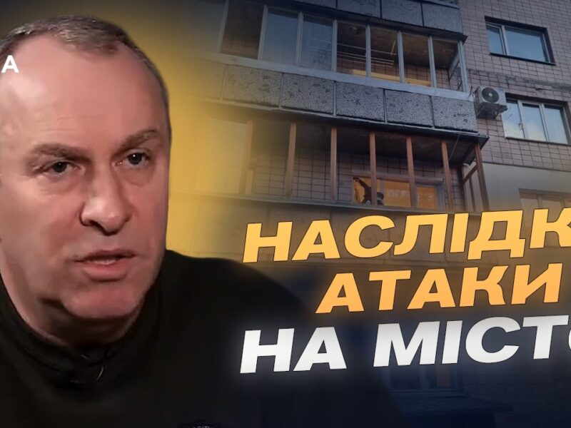 Удар дронами по Черкасах: що відомо про наслідки атаки | Ігор Табурець