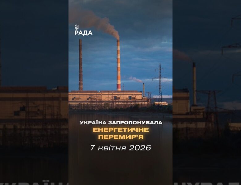 🗓️ 07.04.2026☀️ Ранкові новини🔴 1504-ий день війни