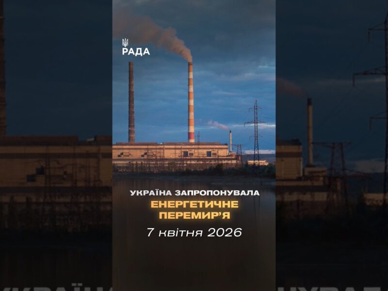 🗓️ 07.04.2026☀️ Ранкові новини🔴 1504-ий день війни