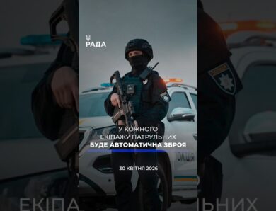 🗓️ 30.04.2026☀️ Ранкові новини🔴 1527-ий день війни