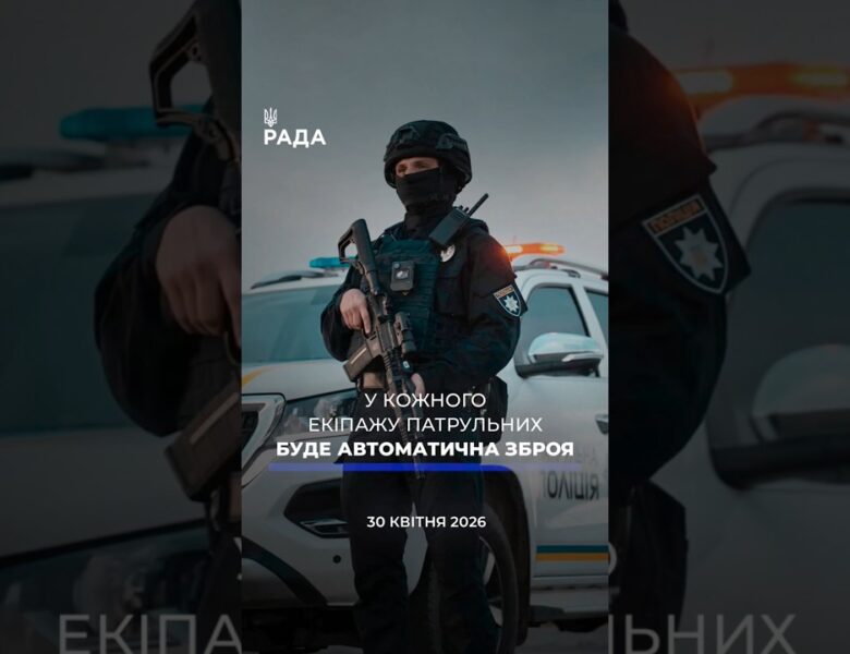 🗓️ 30.04.2026☀️ Ранкові новини🔴 1527-ий день війни