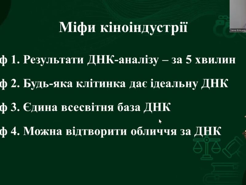 Як працює ДНК-ідентифікація: від серіалів до реального життя