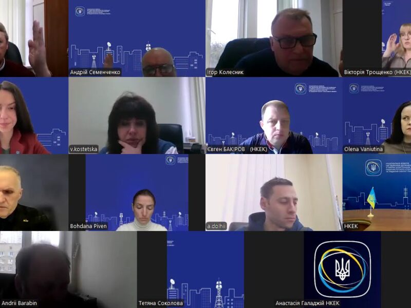 Засідання НКЕК від 08 квітня 2026 року