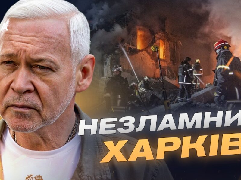 Як Харків відновлюється після масованих обстрілів? | Ігор Терехов