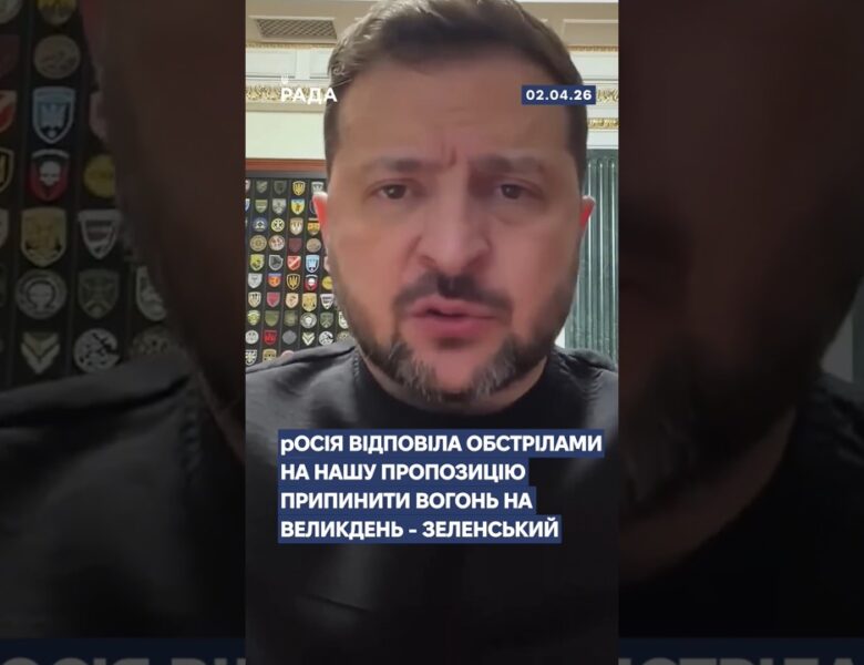 🗓️ 02.04.2026☀️ Ранкові новини🔴 1499-ий день війни