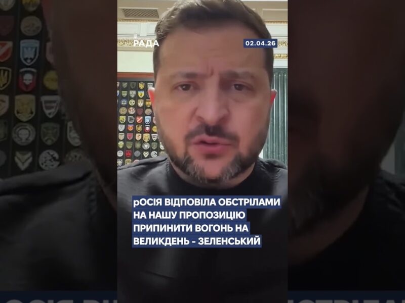 🗓️ 02.04.2026☀️ Ранкові новини🔴 1499-ий день війни