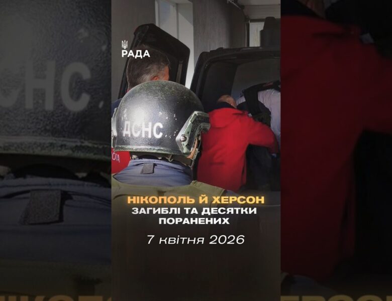 🗓️ 07.04.2026🌙 Вечірні новини🔴 1504-ий день війни