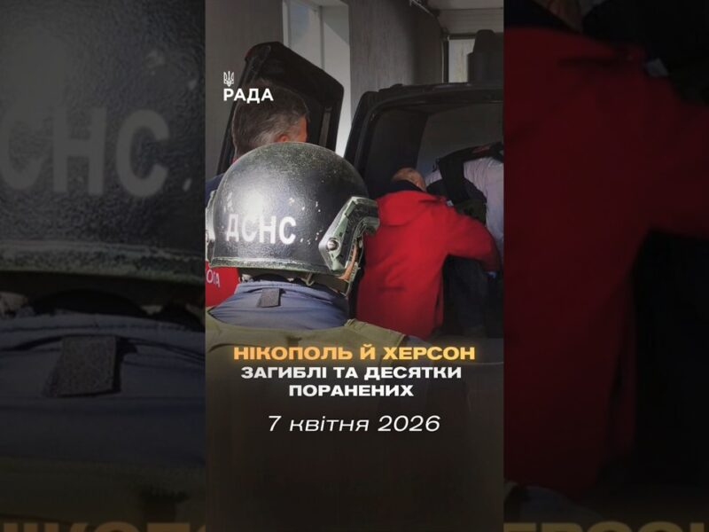 🗓️ 07.04.2026🌙 Вечірні новини🔴 1504-ий день війни