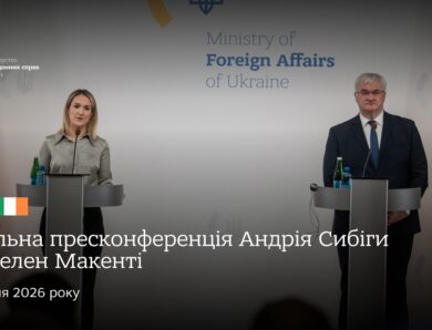 🇺🇦🇮🇪 Спільна пресконференція Андрія Сибіги та Гелен Макенті