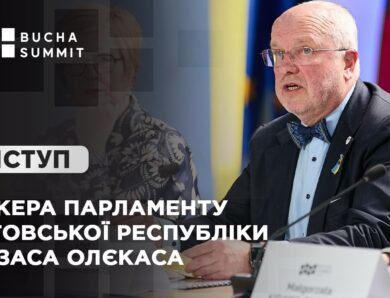 Виступ Спікера Парламенту Литовської Республіки Юозаса ОЛЄКАСА