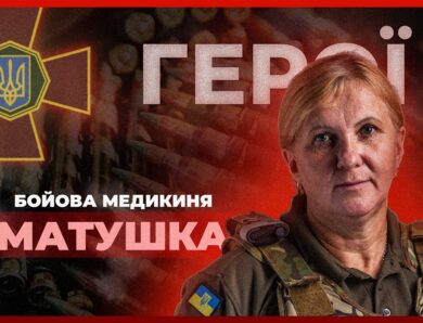 🆘 Мама 4 дітей, яка рятує бійців на фронті | старша бойова медикиня МАТУШКА