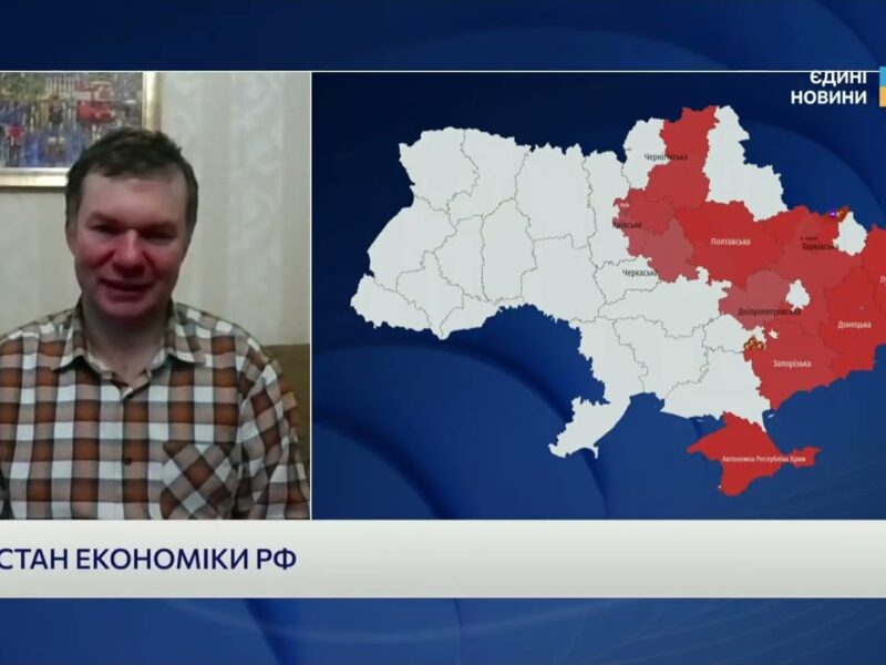 Економіка рф падає: санкції, спад виробництва і проблеми експорту | Іван Ус