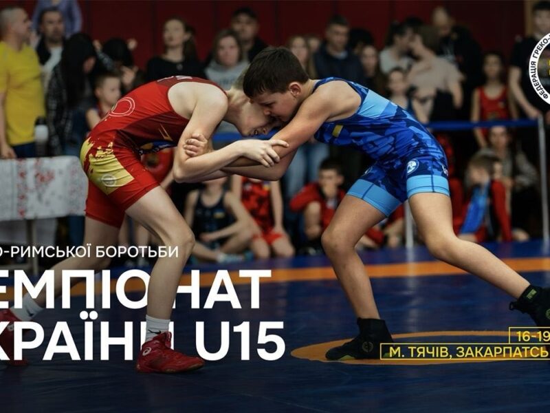 18/04 (Мат С) Чемпіонат України серед кадетів (U15)