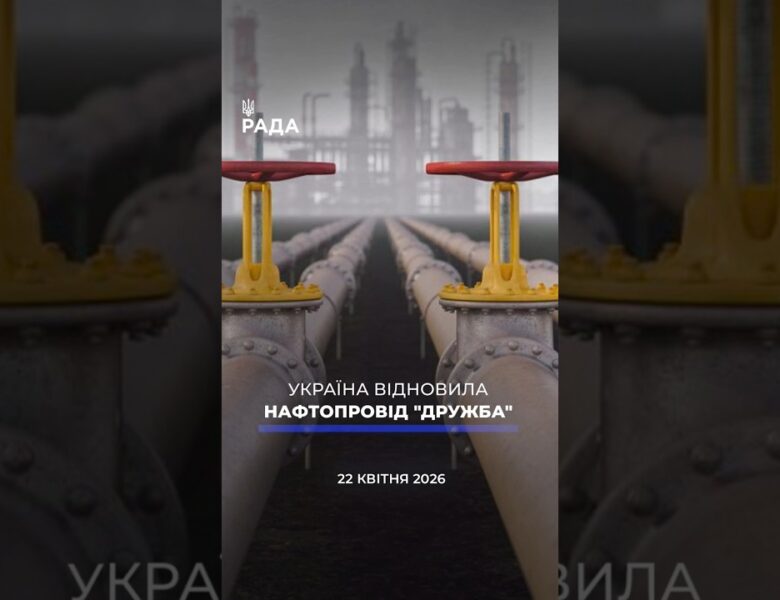 🗓️ 22.04.2026☀️ Ранкові новини🔴 1519-ий день війни