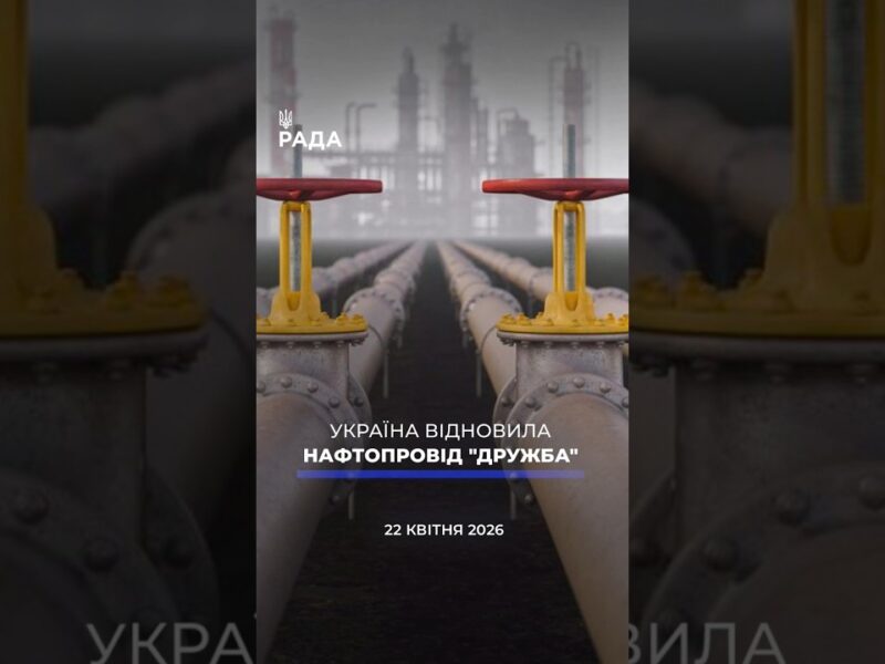 🗓️ 22.04.2026☀️ Ранкові новини🔴 1519-ий день війни