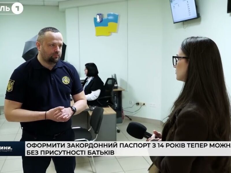 #Тернопільщина: самостійне оформлення закордонного паспорта в 15 років