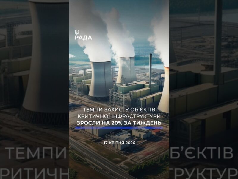 🗓️ 17.04.2026☀️ Ранкові новини🔴 1514-ий день війни