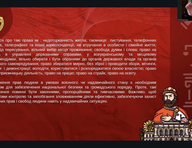 Конституція України під час війни: як держава зберігає закон і права