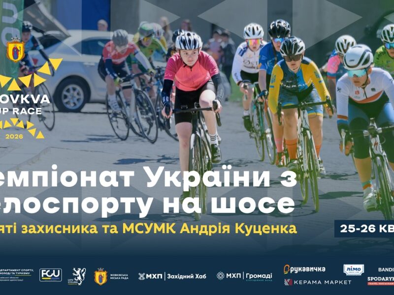 Чемпіонат України з велоспорту на шосе за трековою програмою