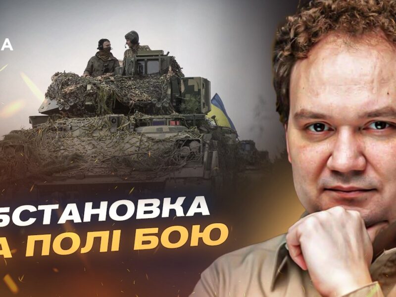 1500 днів війни і ситуація на фронті: що далі | Олександр Мусієнко