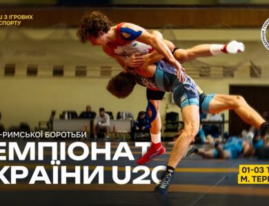 Килим А| Греко-римська боротьба | Чемпіонат України U20| День 2