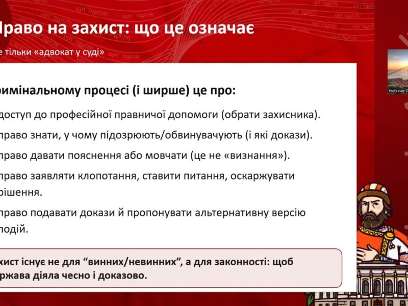 Презумпція невинуватості: чому кожен має право на захист?