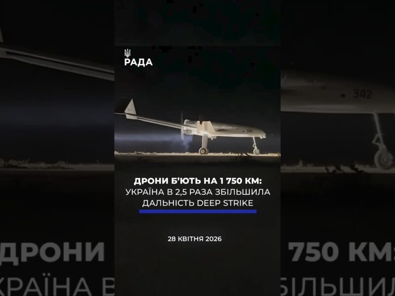 🗓️ 28.04.2026🌙 Вечірні новини🔴 1525-ий день війни