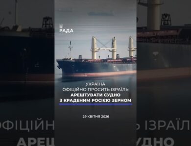 🗓️ 29.04.2026🌙 Вечірні новини🔴 1526-ий день війни