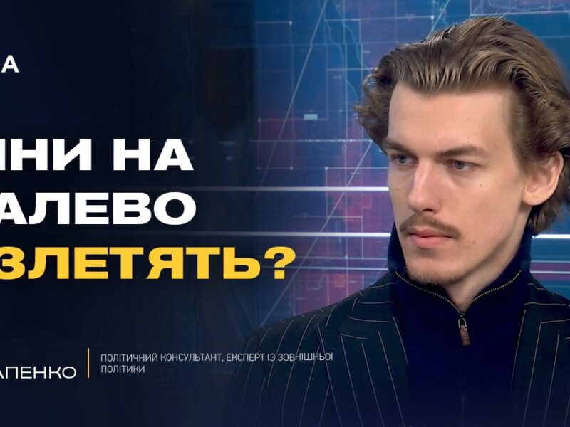 Конфлікт США та Ірану: що чекати світу та яка роль України? | Гліб Остапенко